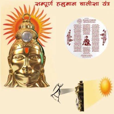 Shree Hanuman Chalisa Yantra
